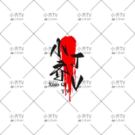 WWW,se684·COM网站APPAPP应用